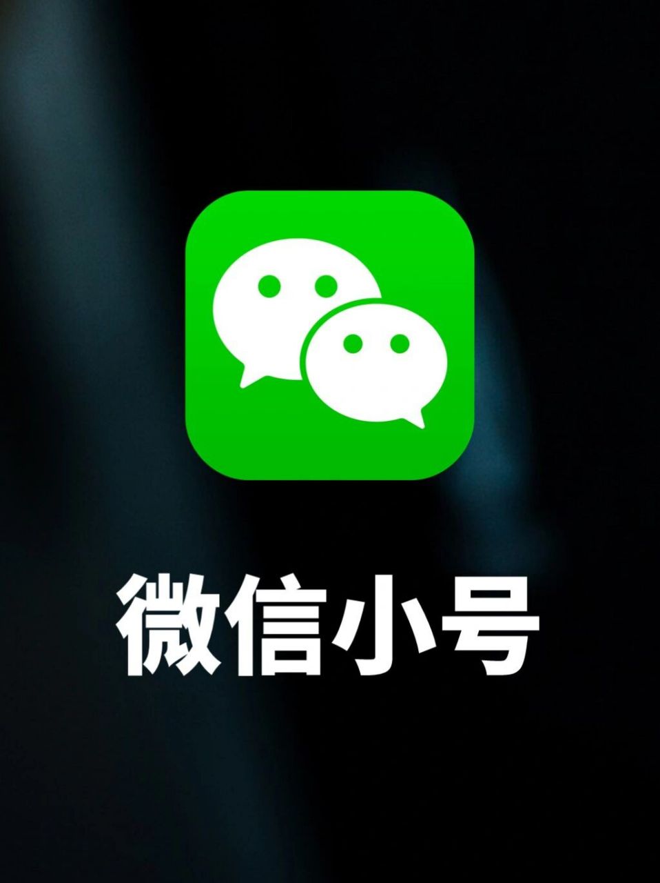 官方免费下载微信(官方免费下载微信电脑版安装)