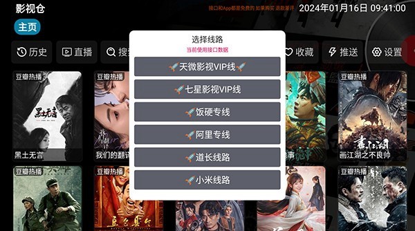 app下载平台_电视app下载平台