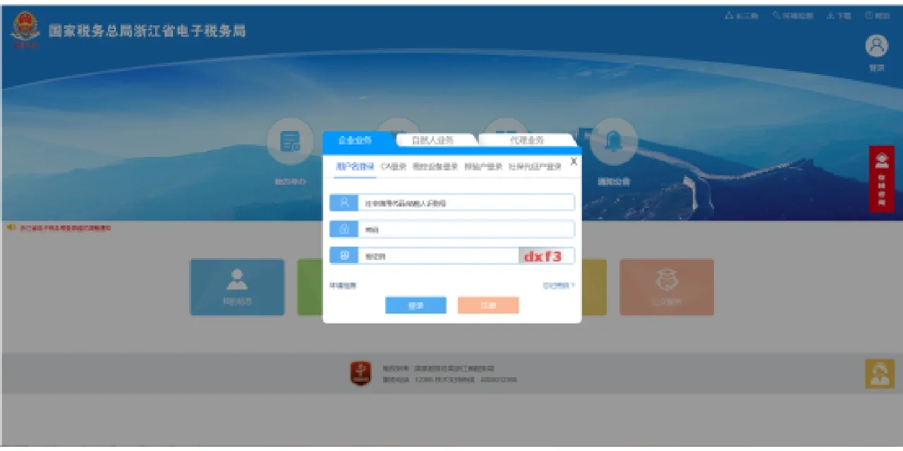 e照通app下载(e照通app下载231)