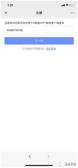 e照通app下载(e照通app下载231)