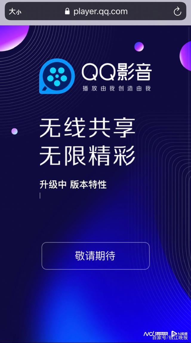 qq影音官方免费下载(影音手机版下载 app399)