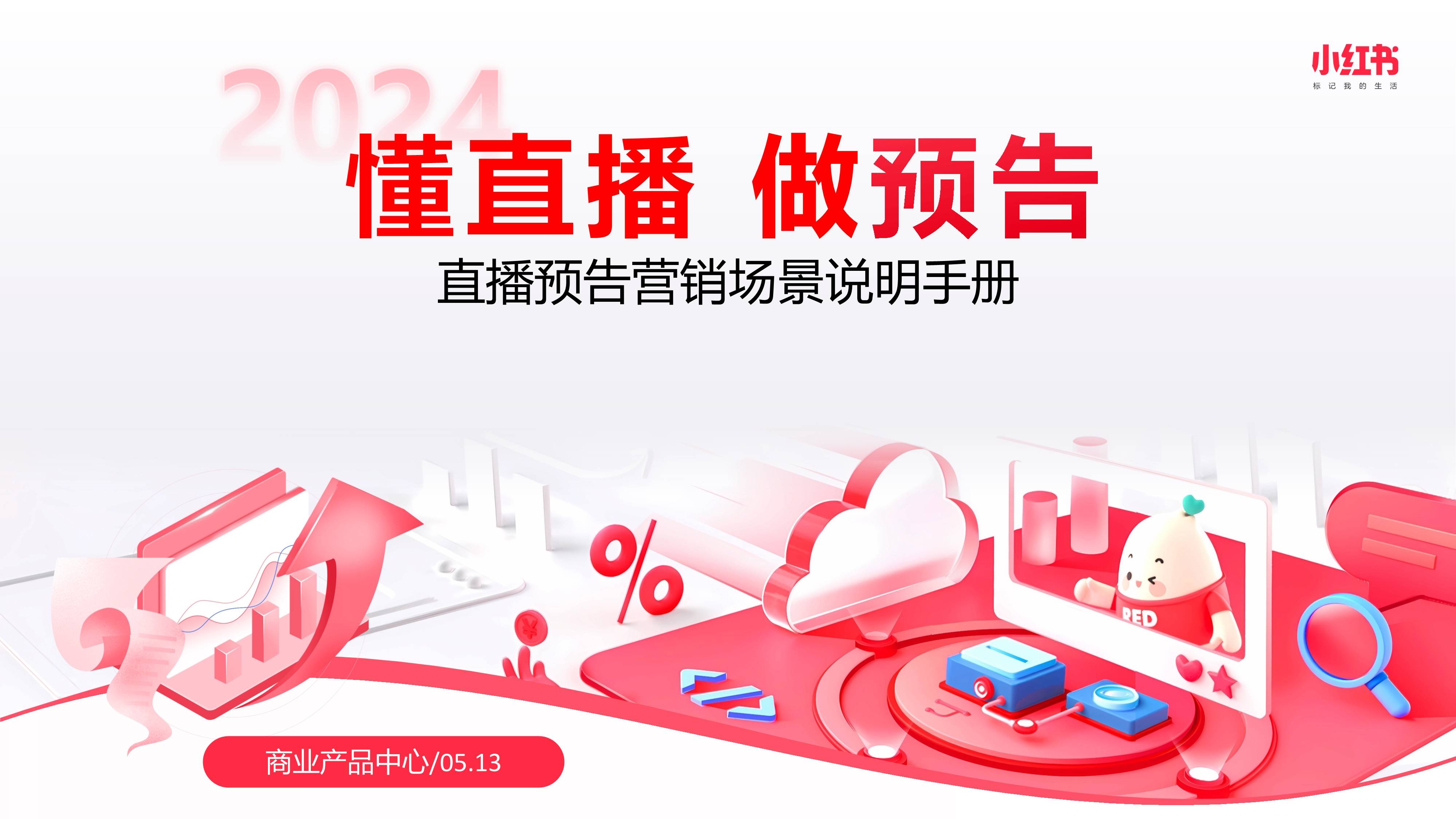 小红书官网下载-(小红书官网下载地址在哪)