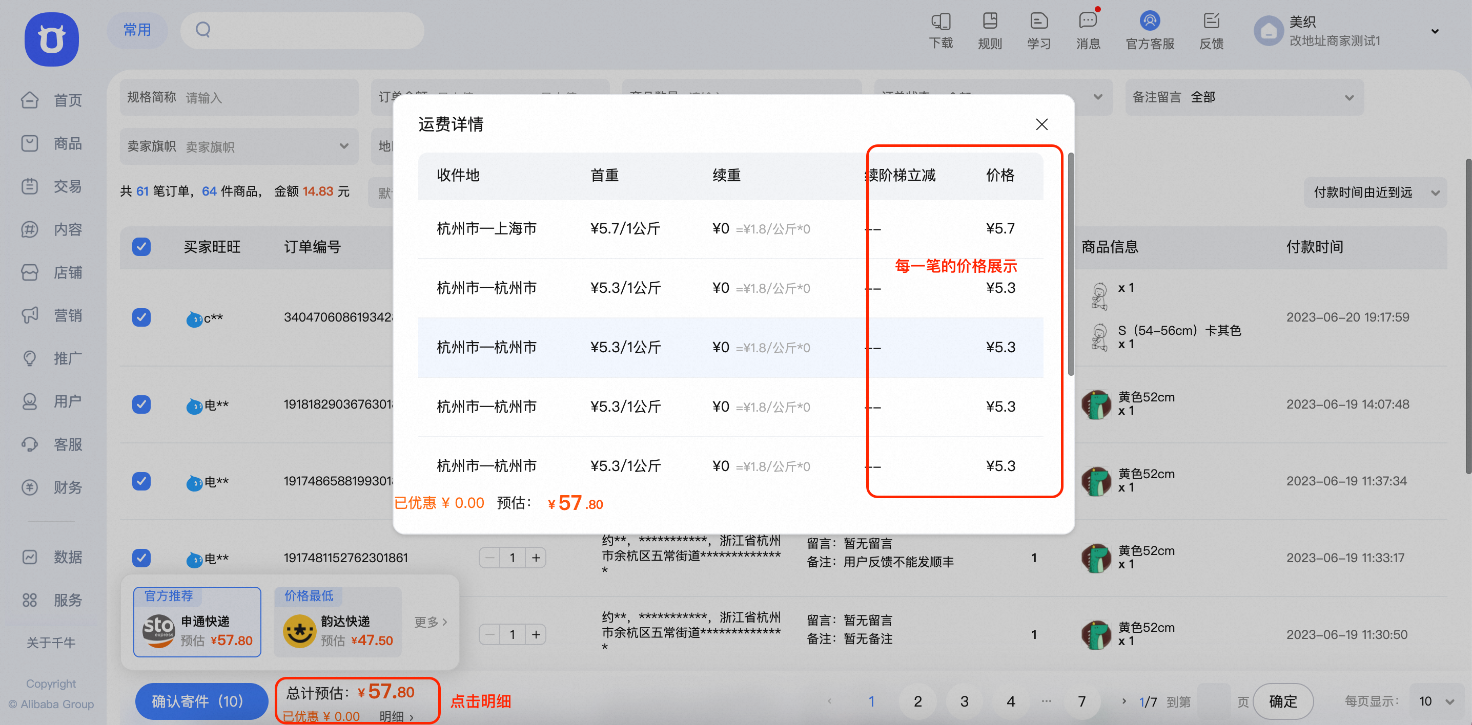 千牛官方下载_千牛官方下载电脑版