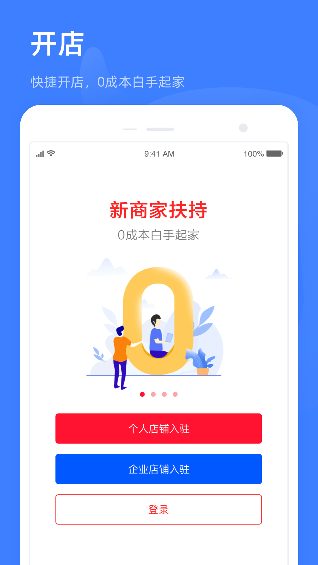 千牛官方下载_千牛官方下载电脑版