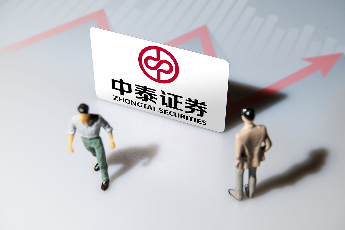中泰证券官网下载正版_中泰证券官网下载正版手机版