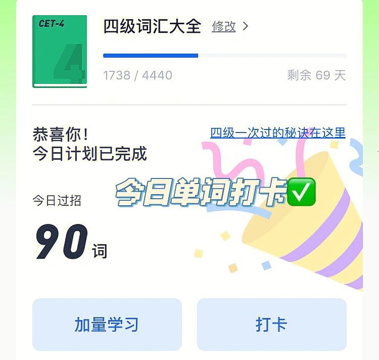 百词斩电脑版官方下载(百词斩有电脑版app吗)