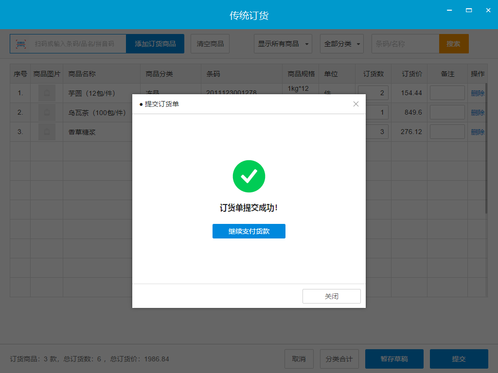 银豹收银系统官网下载(银豹收银系统官网手机版)