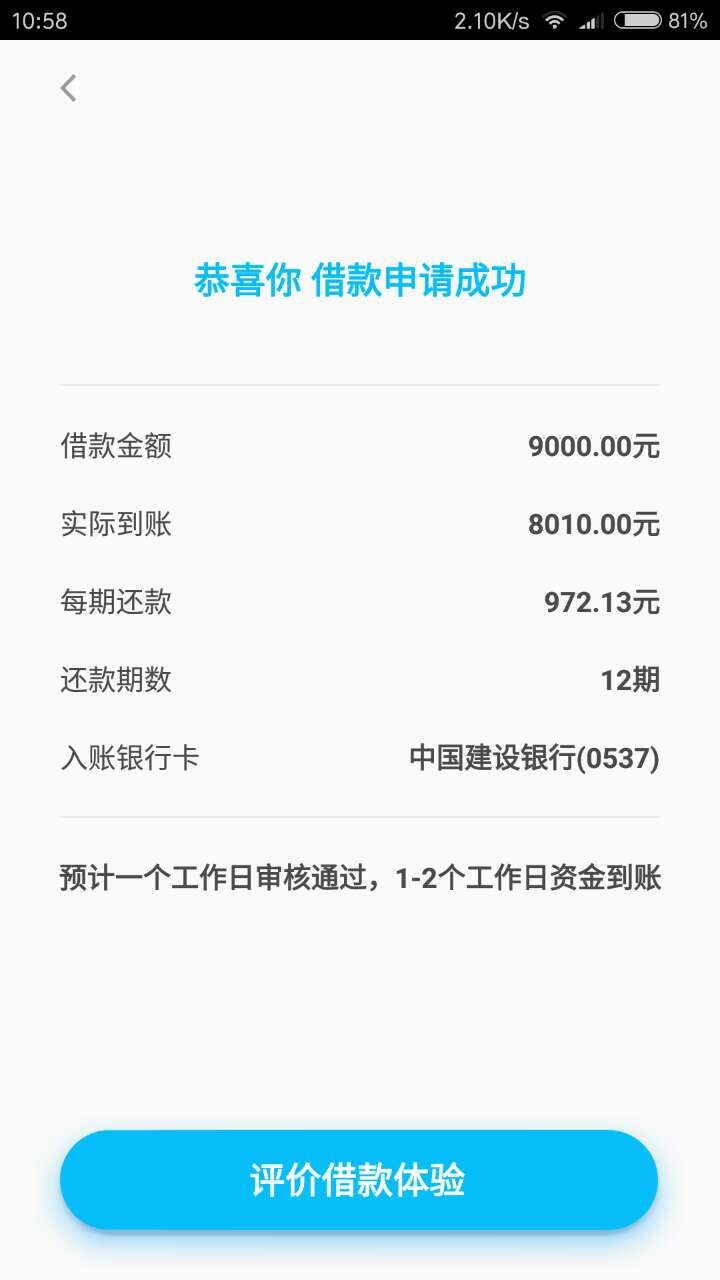 拍拍贷app官网下载-(拍拍贷app官网下载安装最新版)