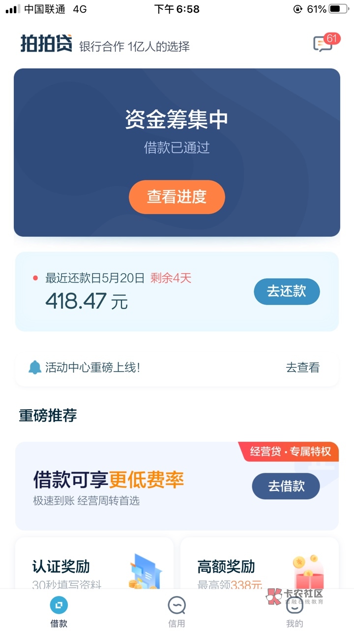 拍拍贷app官网下载-(拍拍贷app官网下载安装最新版)