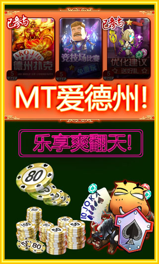 德州扑克游戏下载-(传奇扑克 德州下载)