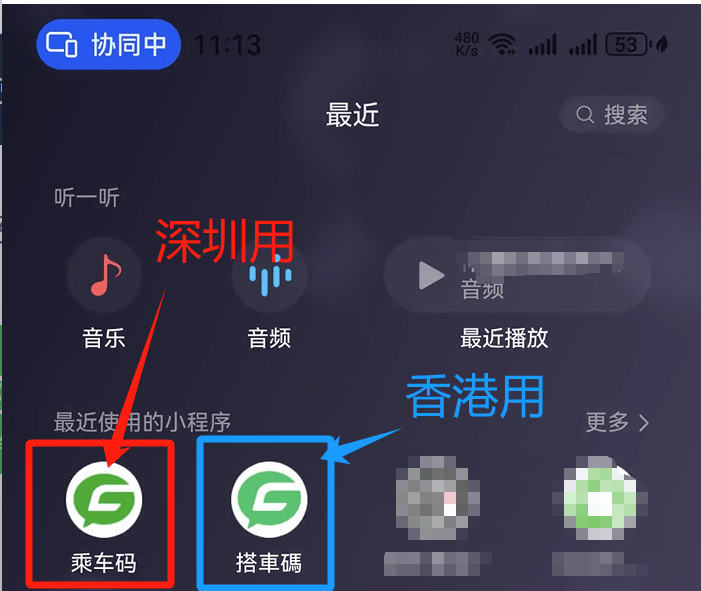 深圳地铁app下载(深圳地铁app下载安卓)