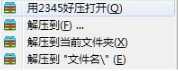 好压官方下载(好压安卓版v112手机版)