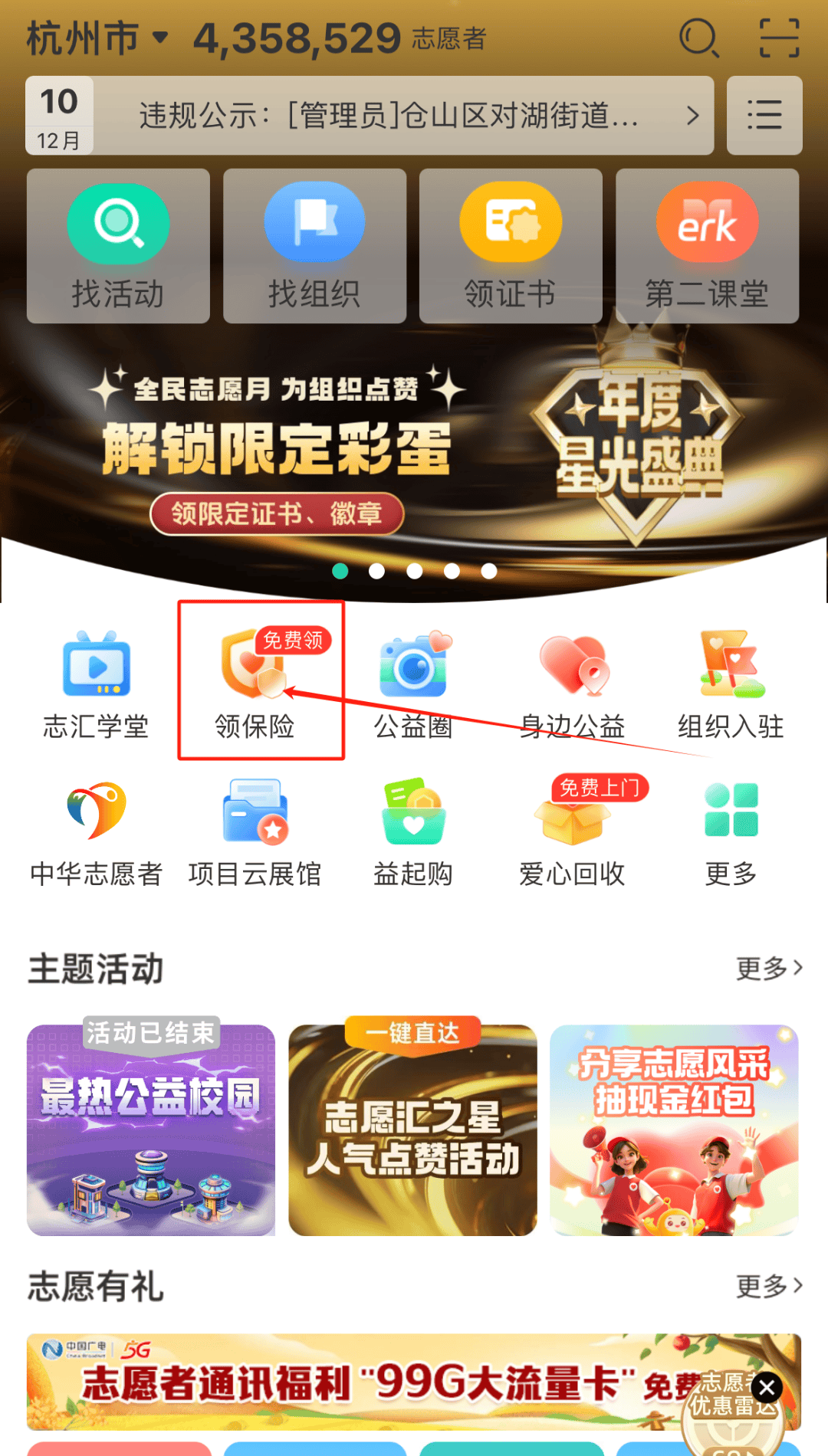 志愿汇app官方下载_志愿汇app官方下载安装