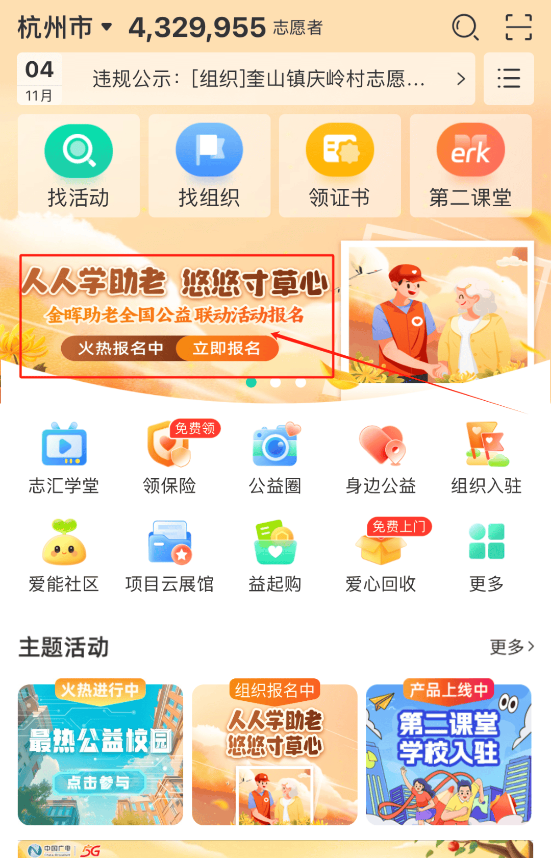 志愿汇app官方下载_志愿汇app官方下载安装
