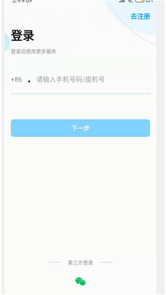 安卓app下载安装-(安卓app下载安装泓基大业app)