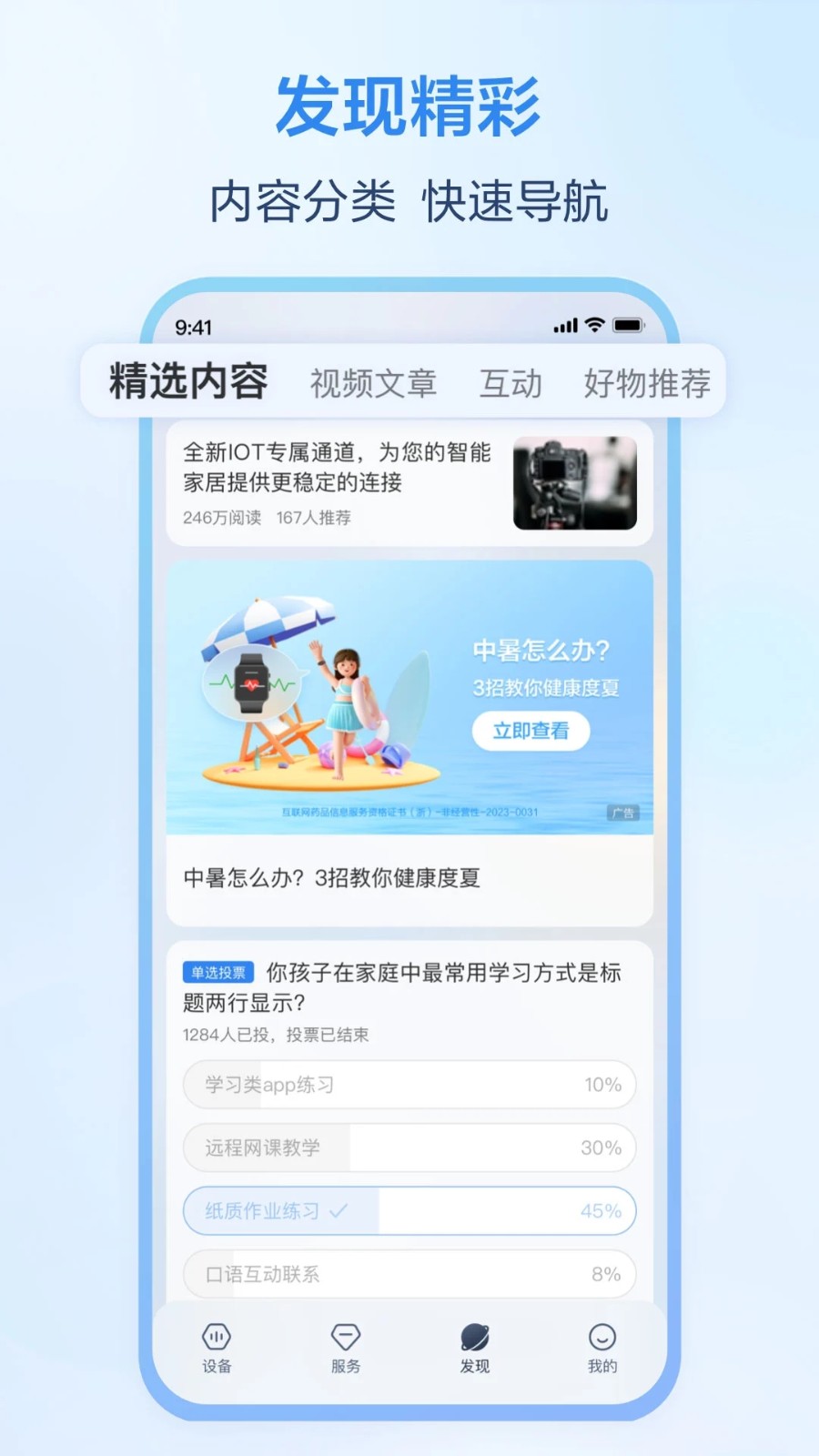 安卓app下载安装-(安卓app下载安装泓基大业app)