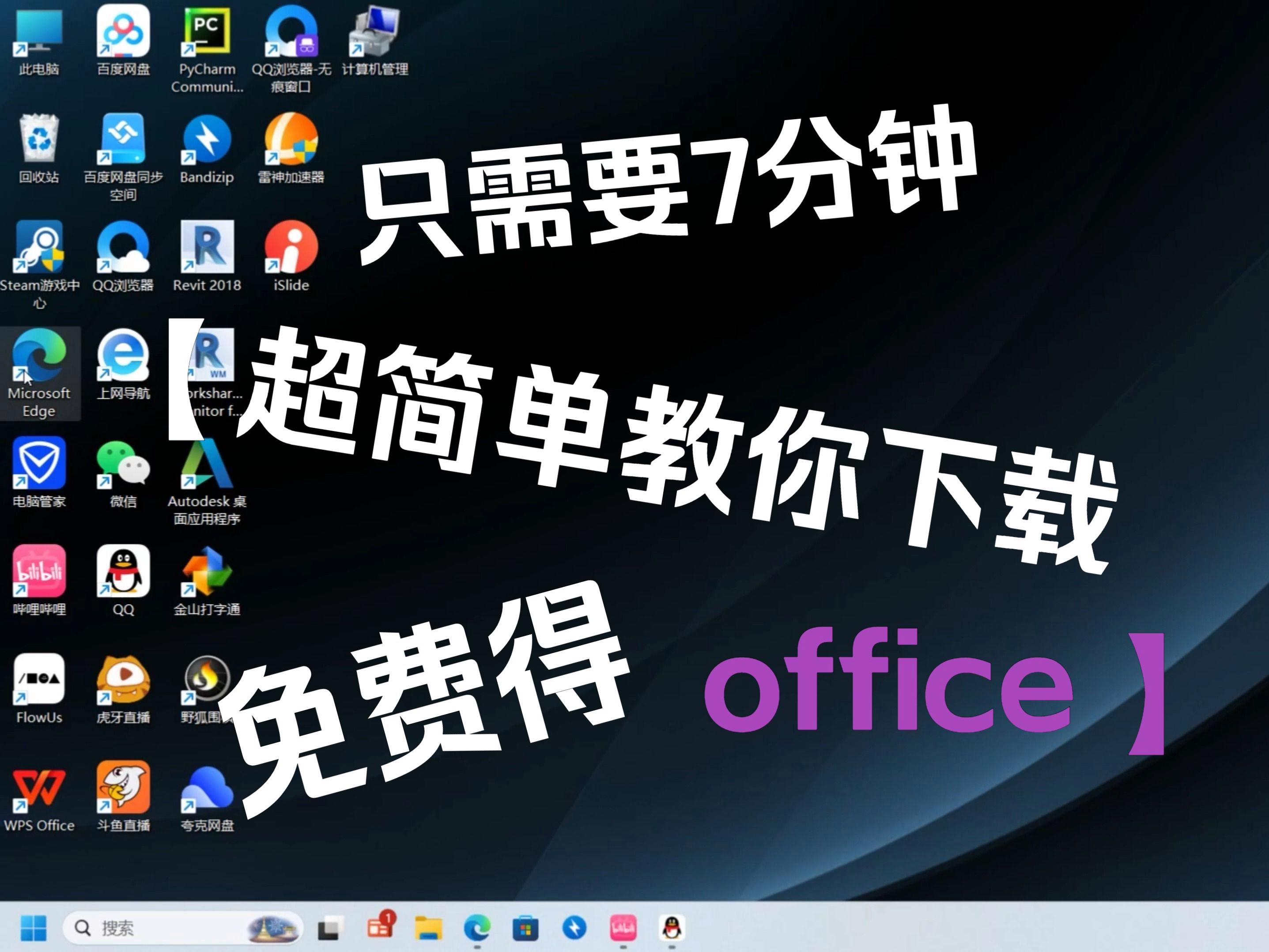office官方下载-(office官方下载链接)