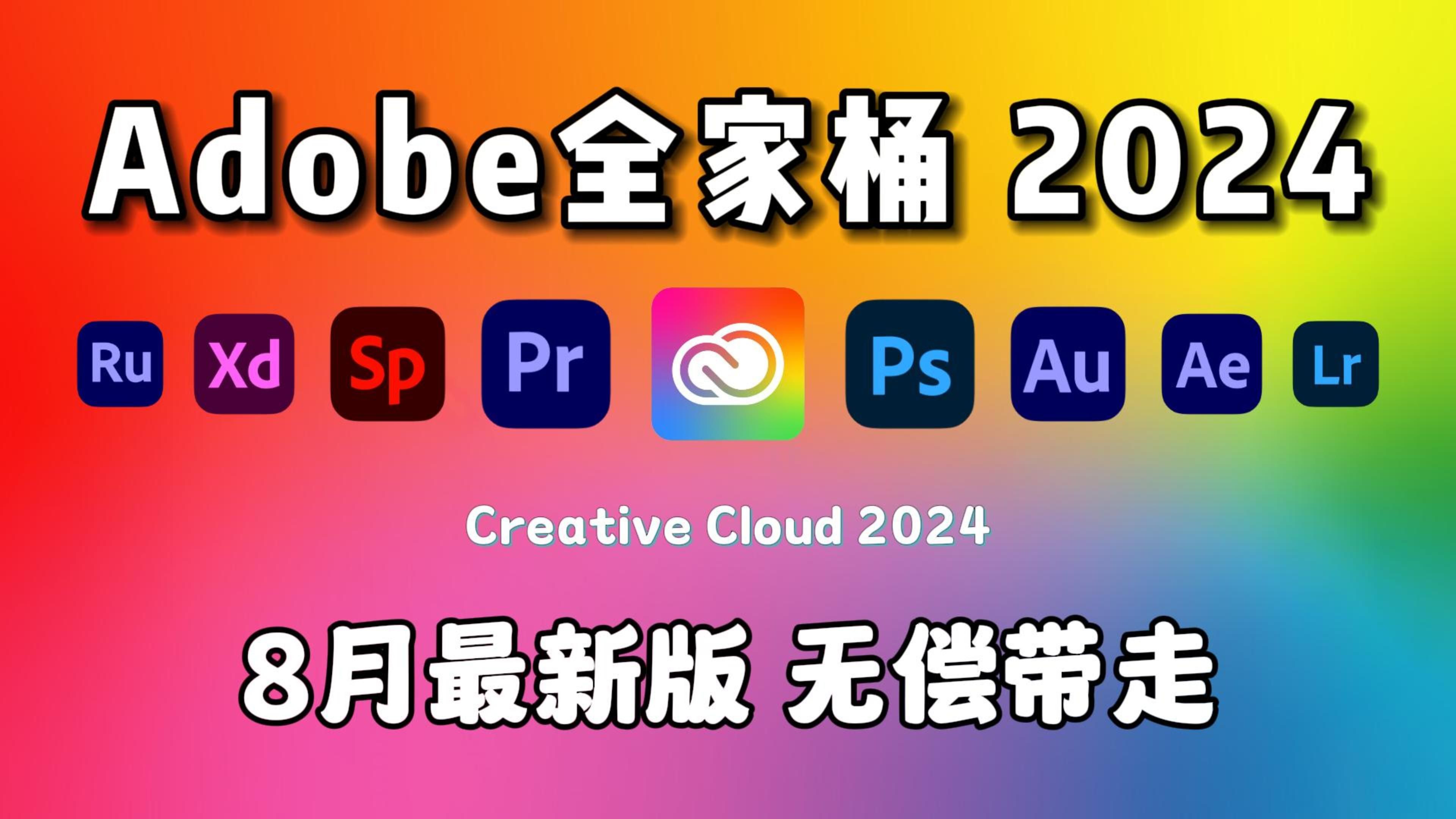 adobe官网下载-(Adobe官网下载了能用吗)
