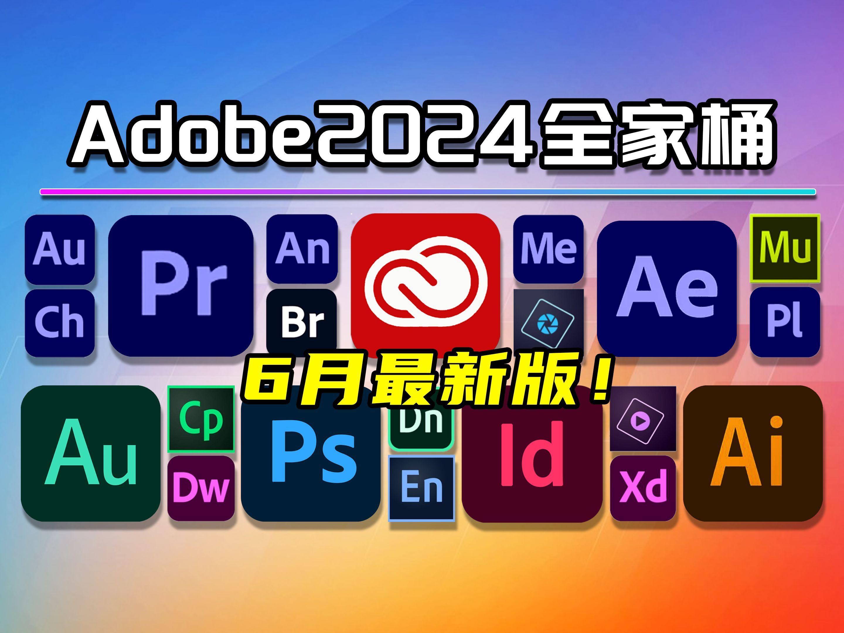 adobe官网下载-(Adobe官网下载了能用吗)