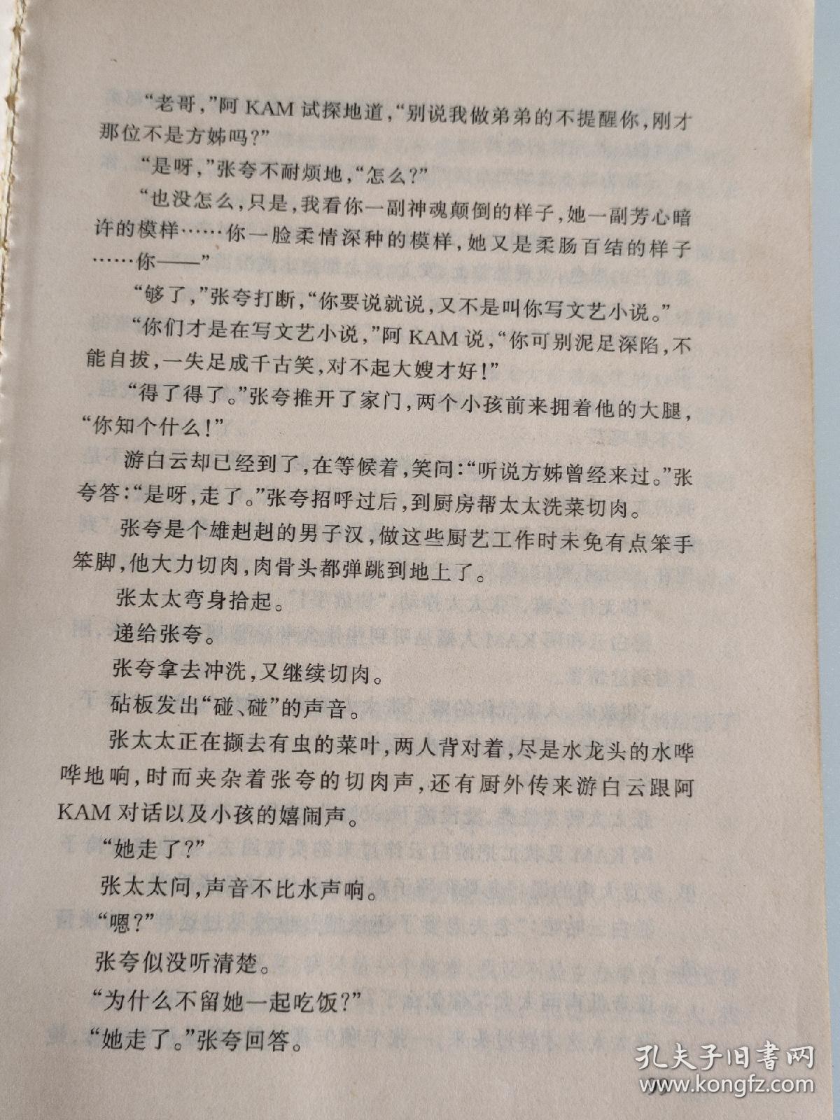 关于温瑞安小说全集txt下载的信息