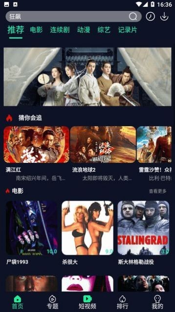 新电影下载_迅雷下载最新电影下载