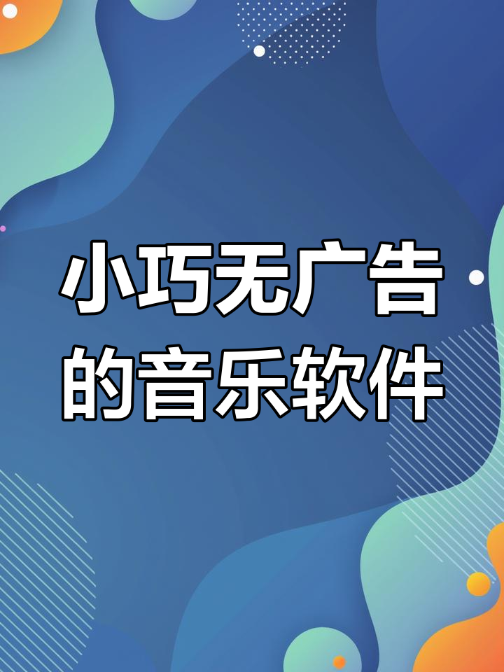 歌曲下载网站(好用的歌曲下载网站)