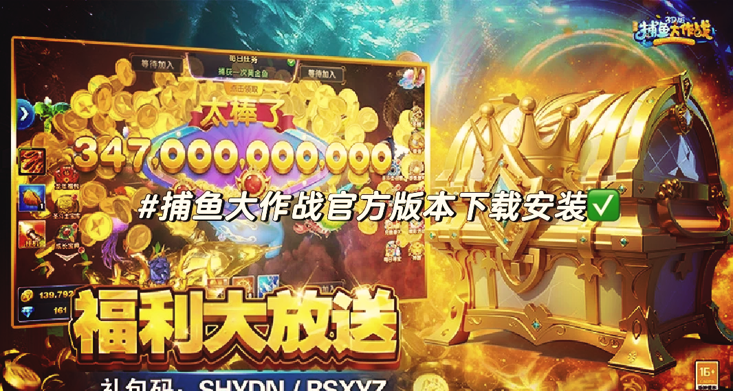 打鱼游戏免费下载(打鱼游戏免费版手机版)