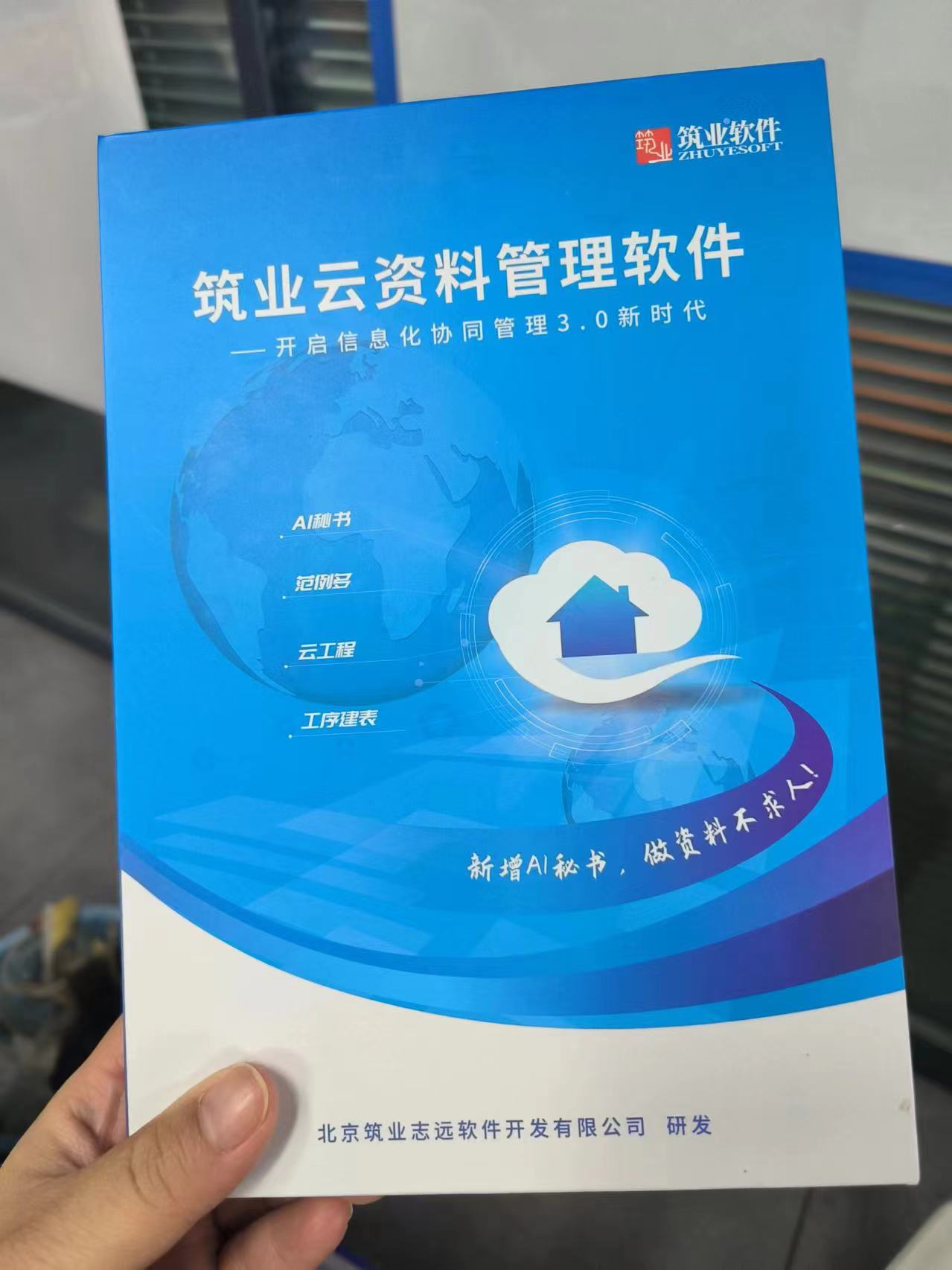筑业软件官网下载_筑业软件手机版下载