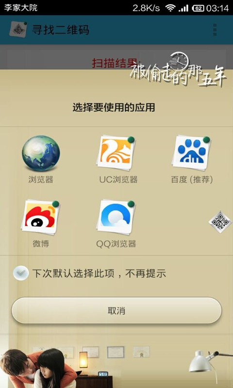 安卓软件二维码下载(安卓app扫码下载安装)
