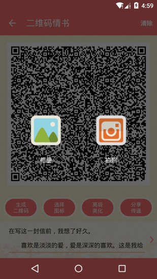 安卓软件二维码下载(安卓app扫码下载安装)