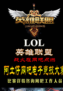 英雄联盟盒子官方下载-(英雄联盟盒子官方下载安装)