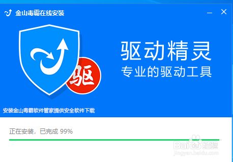 驱动精灵官方下载(驱动精灵官网手机版下载)