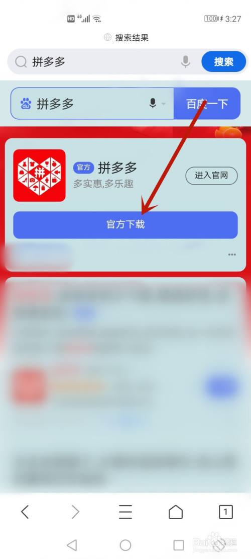 拼多多官方下载_拼多多官方下载最新版本