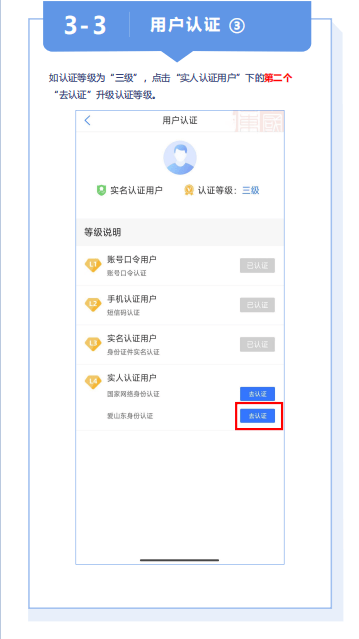 爱山东app下载安装-(爱山东app下载安装到手机人社保怎么操作养老保险)