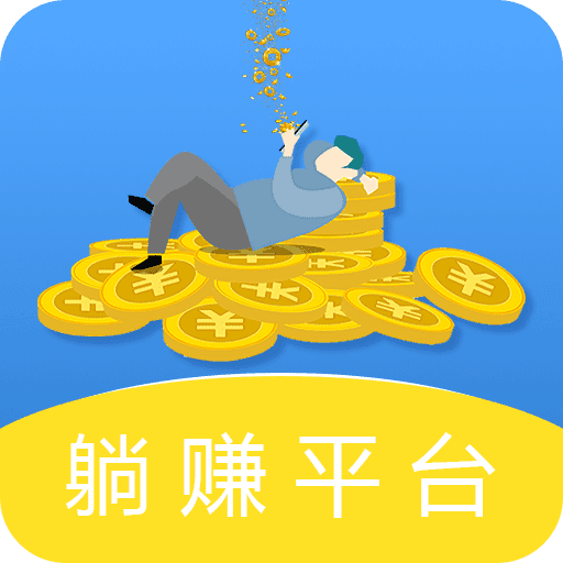 赚钱了app下载-(赚钱了app下载安装老版本)