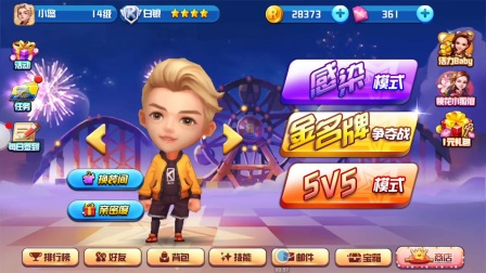 奔跑吧兄弟游戏下载-(奔跑吧兄弟游戏跑酷破解版)