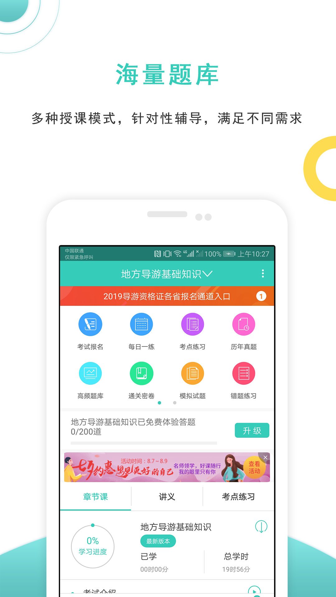 准题库app下载-(准题库app下载会计)