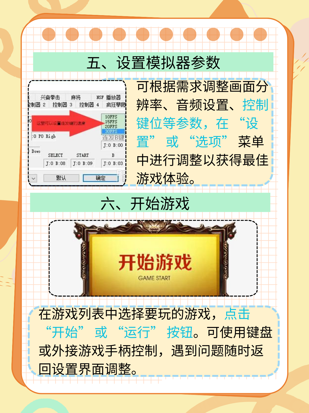 fc中文游戏下载(fc游戏中文版游戏大全)