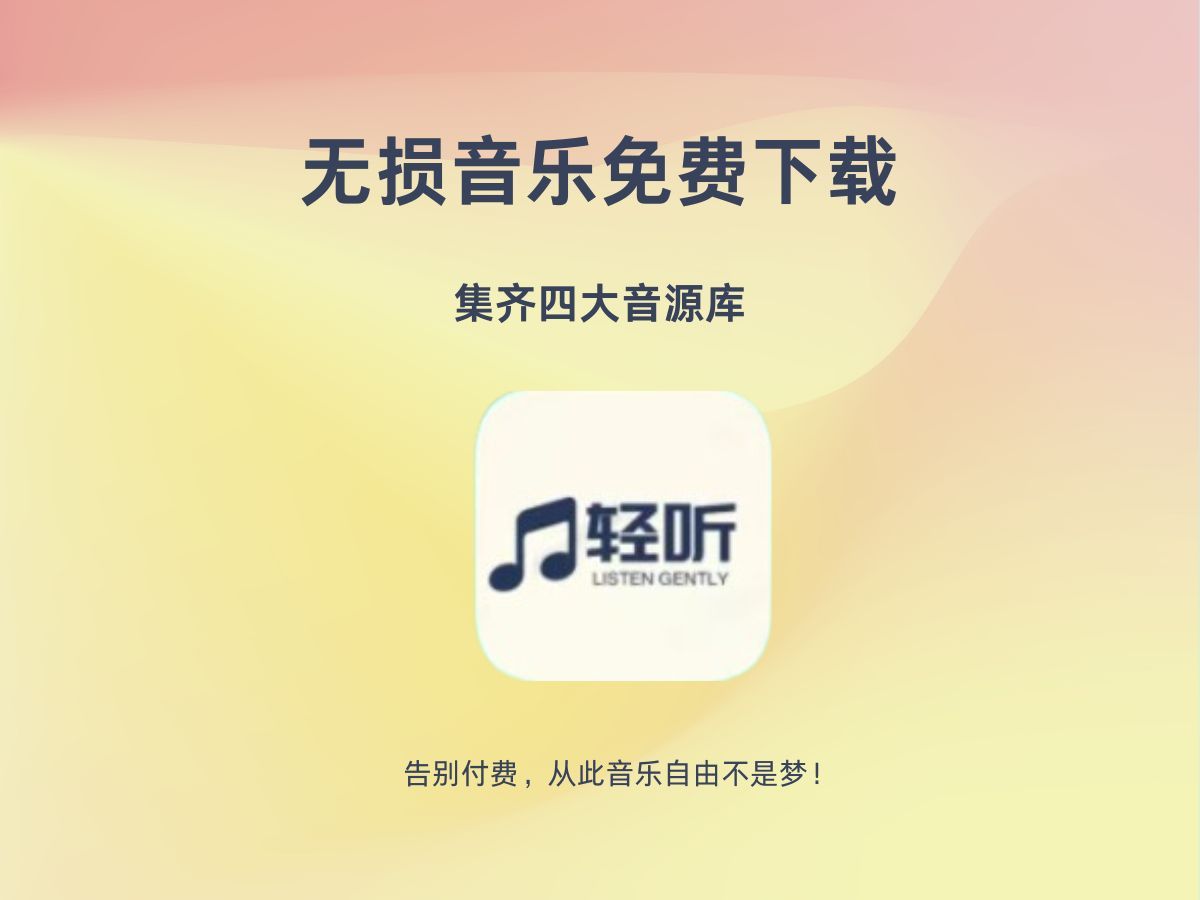 下载歌曲的网站(下载歌曲的网站哪个好)