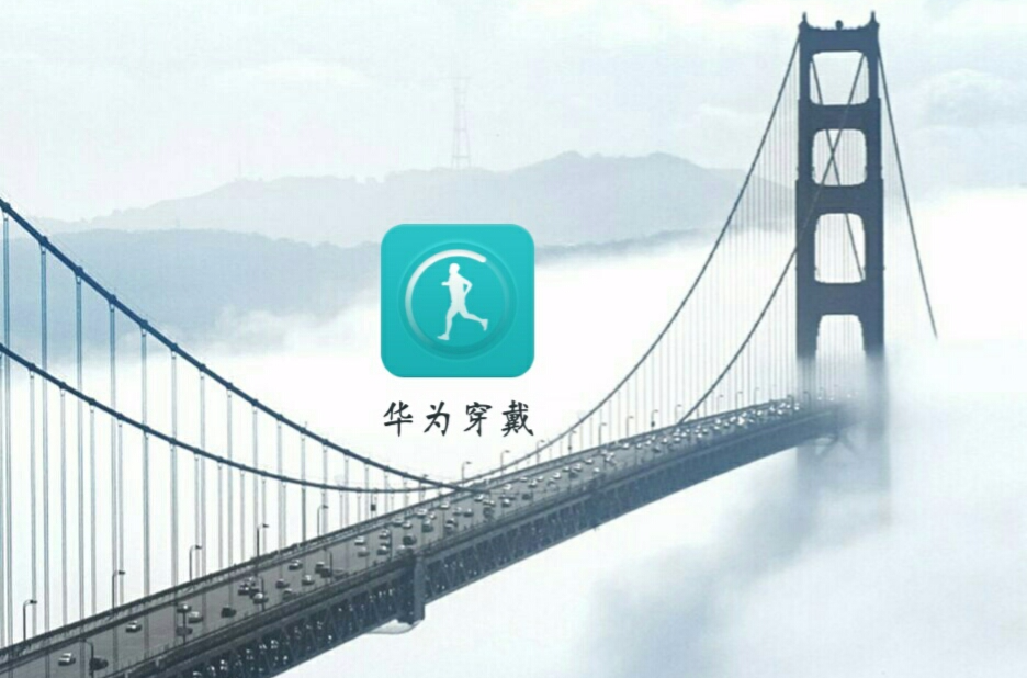 华为穿戴app官网下载(华为穿戴app官网下载安卓)