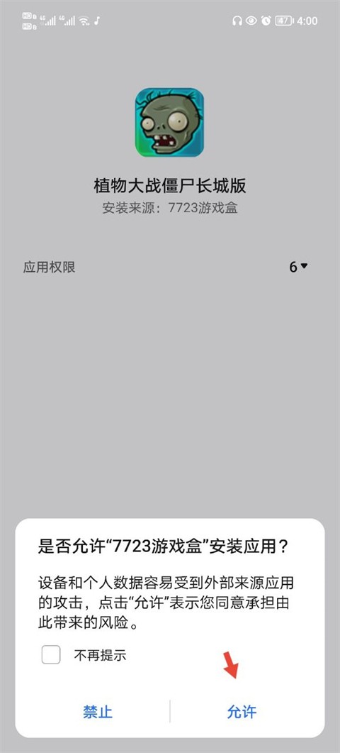 7723游戏盒怎么下载的简单介绍