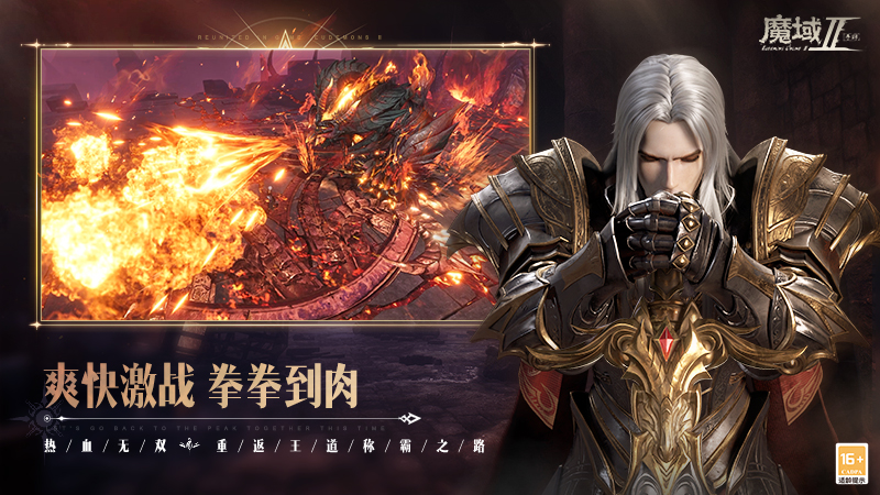 魔域官网下载-(魔域官网下载正式版)