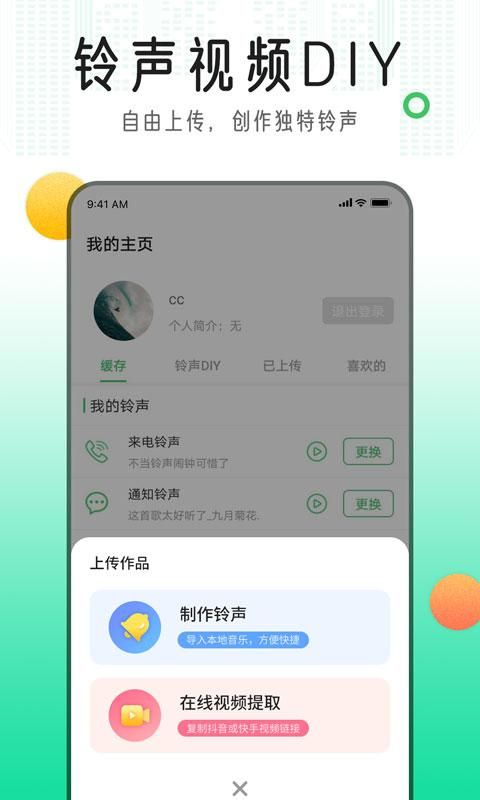 免费铃声下载_免费铃声下载来电铃声