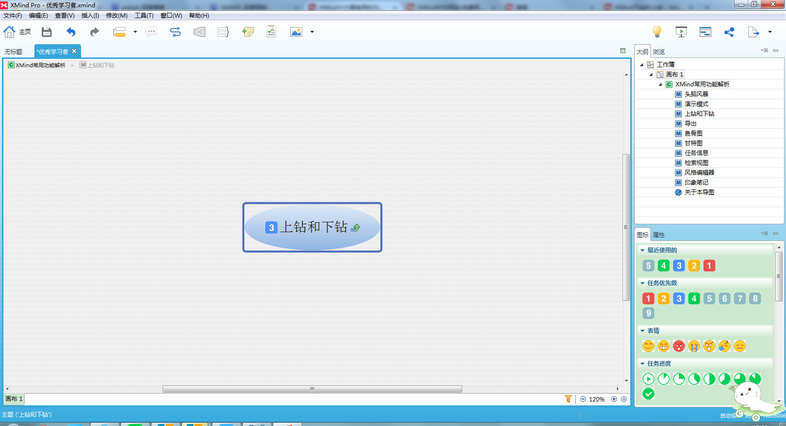 xmind官网下载(xmind online)