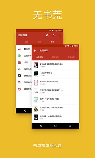 追书神器安卓版下载_追书神器安卓版下载最新版本