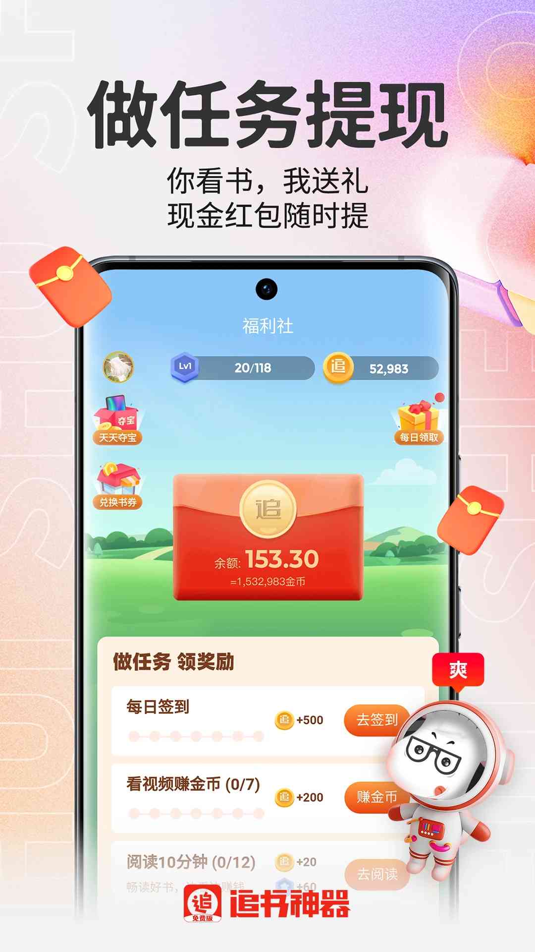追书神器安卓版下载_追书神器安卓版下载最新版本