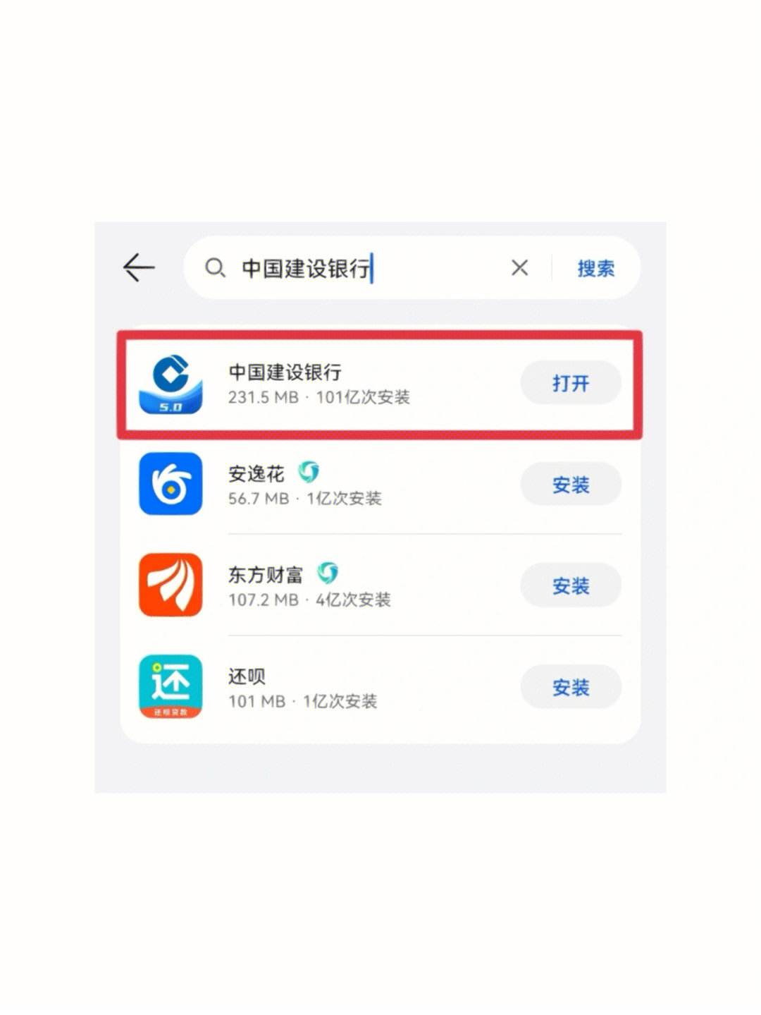 中国建设银行app官方下载-(中国建设银行app官方下载网址)