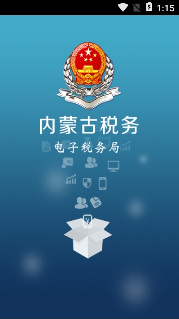 税务app下载-(税务app下载官方最新版)