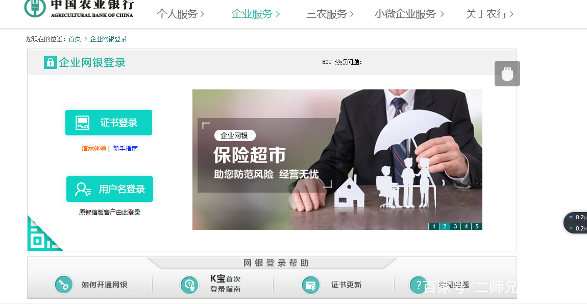网银助手官方下载安装(网银助手官方下载安装电脑版)