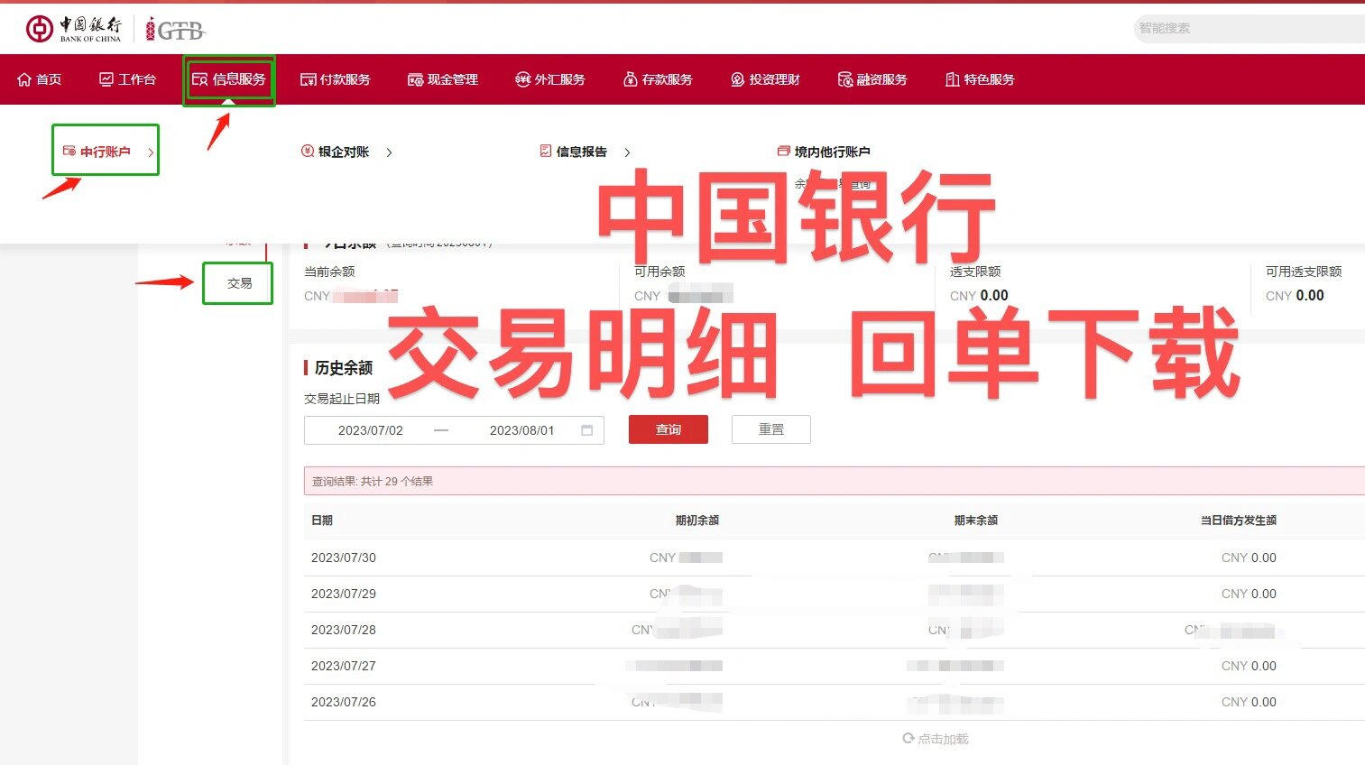 网银助手官方下载安装(网银助手官方下载安装电脑版)